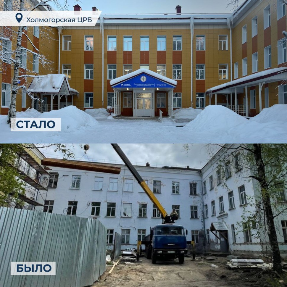Губернатор Архангельской области проверил результат капремонта Холмогорской больницы